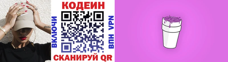 где можно купить   Геленджик  Кодеиновый сироп Lean напиток Lean (лин) 