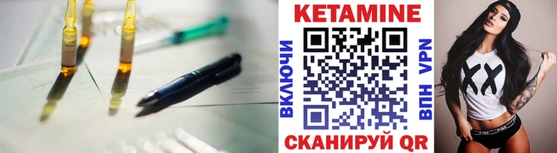 Кетамин ketamine  где найти   Геленджик 