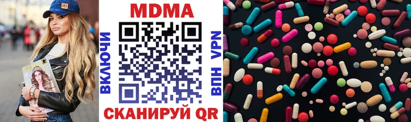 МДМА Molly  Геленджик 